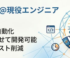 毎日の面倒な作業、GASで丸ごと自動化します GASエンジニアがGemini駆動開発による高速納品