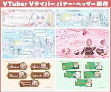 VTuber・Vライバーのバナーを制作します イメージ1