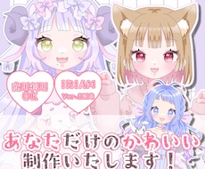商用利用込み！かわいい立ち絵制作いたします イメージ1