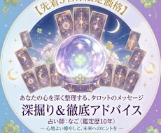 タロット歴10年超∗*ﾟお悩みを丁寧に鑑定します イメージ1