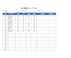 手書き資料をきれいなPDF/Wordに清書します イメージ1