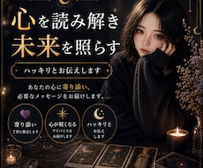知りたい！わかってあげたい！あの人の心の中視ます イメージ1