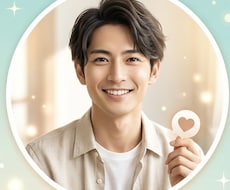 誰にも言えない秘密の恋・モヤモヤ優しく聴きます イメージ1