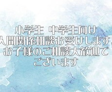 相談をお受けし、アドバイス、意見をお伝えしまます イメージ1