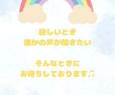 なんだか寂しい。そんな時、じっくりお話聴きます イメージ1