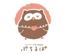 子育て相談を子育てアドバイザーがお受けします イメージ1