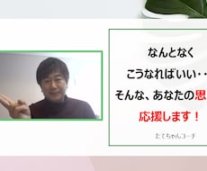 あなたの「思い」を応援します イメージ1