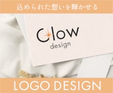 シンプルながらも想いが届くロゴをつくります 想いを込めた、長く愛されるロゴデザイン