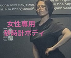 女性向け砂時計ボディ10日サポートします 食事とストレッチで身体の土台を整える短期サポート