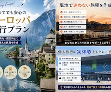 初めてでも安心のヨーロッパ旅行プランを作ります 移動・予約・雨天時まで、現地で使える旅程に