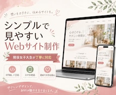 HTMLで自由度の高い高品質Webサイト制作します イメージ1