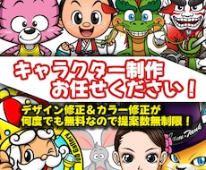 カッコいい！可愛い！クールなキャラクター制作します イメージ1