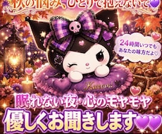 黒歴史経験者があなたの悩みをひもときます 眠れない夜も安心して話せる心の相談室