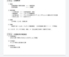 高校社会科の先生の授業づくりをお手伝いします イメージ1