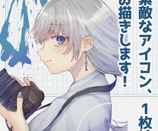 思わず目を引く素敵なイラスト、制作します イメージ1