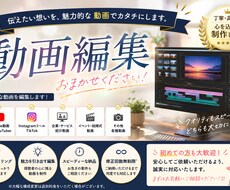 どんな映像編集でも最安値で請け負わせていただきます イメージ1