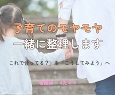 看護師×４児ママ｜子育てのモヤモヤ一緒に整理します イメージ1