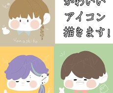 ゆる〜い可愛いSNSアイコン描きます イメージ1