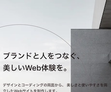 店舗・個人事業向けのスマホ対応HPを制作します イメージ1