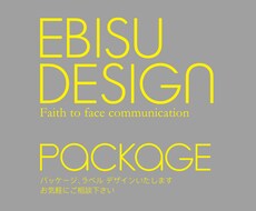 パッケージ、ラベル、シール制作いたします イメージ1