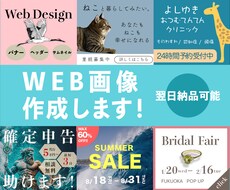 見やすい！綺麗！バナー作ります イメージ1