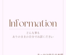 どんなお話しもお聞きしますます イメージ1