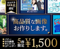 5件限定！高品質な画像作成します どんなサイズ・画像でも一律1500円でお作りします！