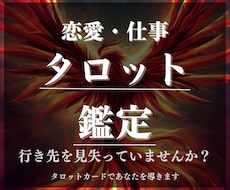 恋愛と仕事の両立で悩んでいる方、占います イメージ1