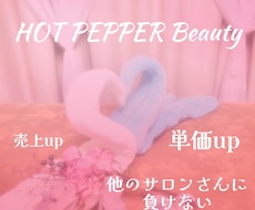 あなたのお店の集客upします イメージ1