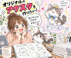オリジナルのアクスタ制作用データを作成します あなたの好きを、カタチに！アクスタの印刷用データ作成サービス