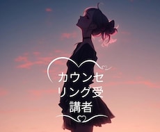 チャットで優しく話を聞きます イメージ1