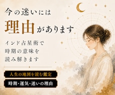 40代の仕事・人生の迷いを星読みで整えます イメージ1