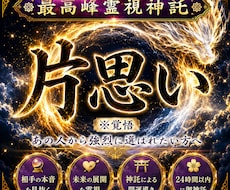 白龍の引き寄せ◆あの人から追われる恋へ導きます イメージ1