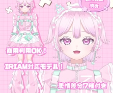 表情差分7種付き！ピンクジャージ女の子販売します 最短即日納品！すぐにIRIAM等でご使用いただけます！