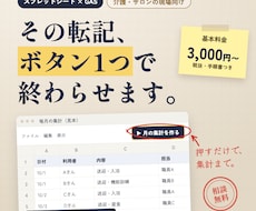 スプレッドシートの面倒な作業をGASで自動化します イメージ1