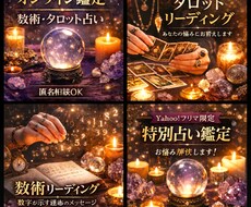 恋愛のお悩みをタロットと数術で丁寧に読み解きます イメージ1