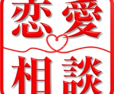 周りに言えない相談ききます。ます イメージ1