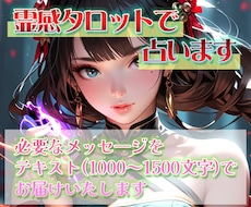 あなたの恋愛ナドのお悩みをテキストで占います イメージ1