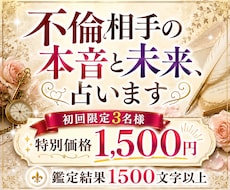 不倫相手の本音と未来、丁寧に紐解きます 相手は今、何を考え、迷い この関係をどう見ているのでしょうか