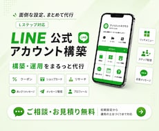 LINE公式★アカウント運用代行します アカウント構築からリッチメニューデザインまでまとめて代行