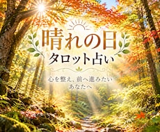 仕事▪️転職✨️✨️タロットカード占い鑑定します イメージ1