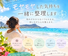 モヤモヤした気持ちを一緒に整理します 上手く話せなくても大丈夫。心の中の本音を一緒に探します