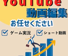 ゲーム実況の動画編集お任せください！ます イメージ1