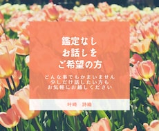 日頃のお悩みを聞きます イメージ1