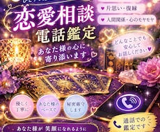 タロットでお二人の未来と相手の気持ちを読み解きます イメージ1