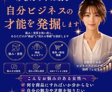 あなたの中に眠る自分ビジネスの才能を発掘します あなたの経験から才能を収益化へ導くコンセプト設計＆導線構築