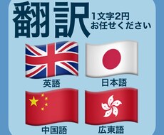 英語/中国語/香港広東語⇔日本語翻訳を承ります イメージ1