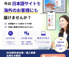 SEO機能付 | HPに多言語機能追加します hreflang対応！日本語・英語・中国語・韓国語 100+