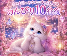 10往復⌛️のんびりと♡あなたのペースお話聞きます イメージ1