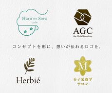 コンセプトを形に、想いが伝わるロゴマーク制作します イメージ1